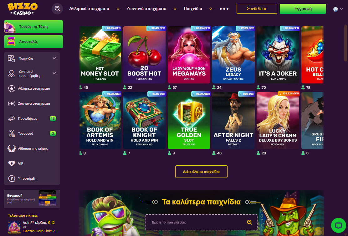 Bizzo Casino Screen
