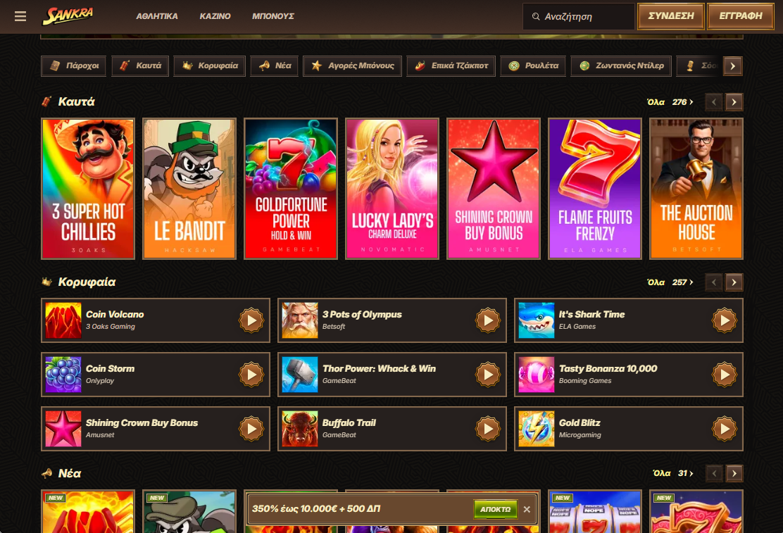 Sankra Casino Screen